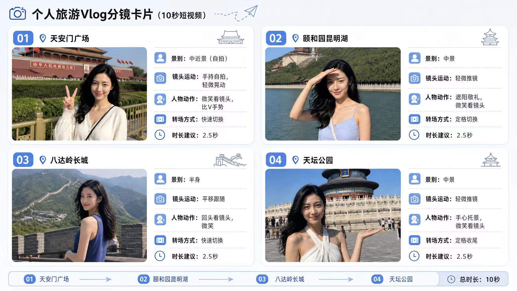 风景旅行23