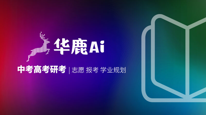 中考高考研考11
