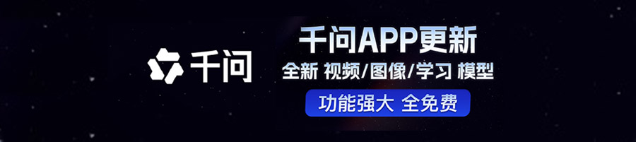 详情页千问0722