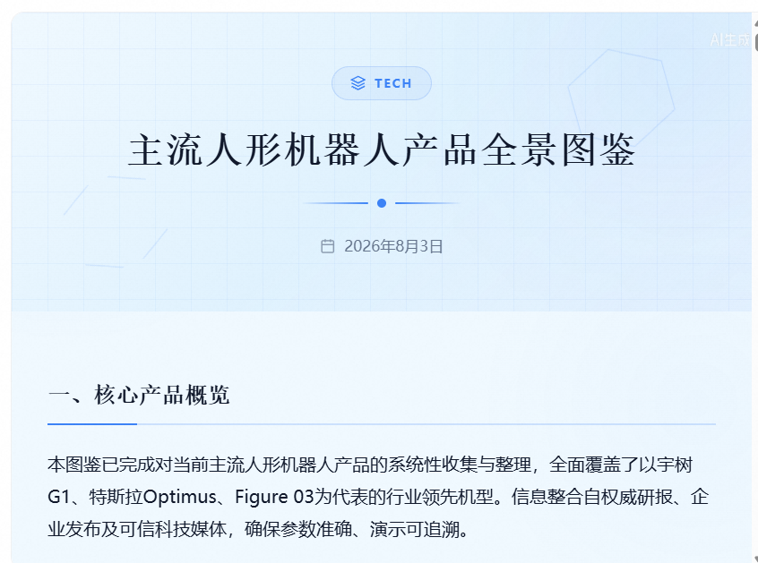 报告编写 1