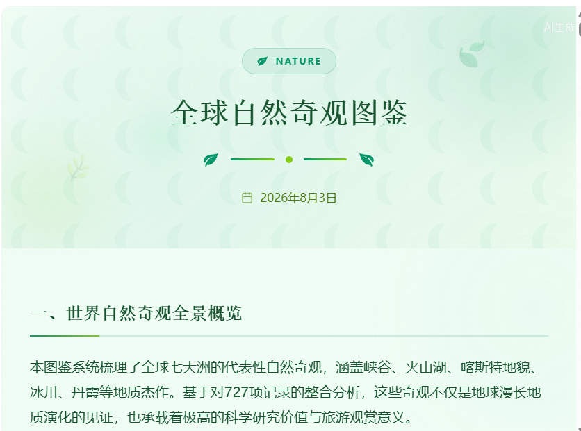 报告编写 4
